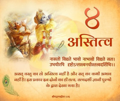 श्री गीता दिनदर्शिका | Shree Geeta Dindarshika