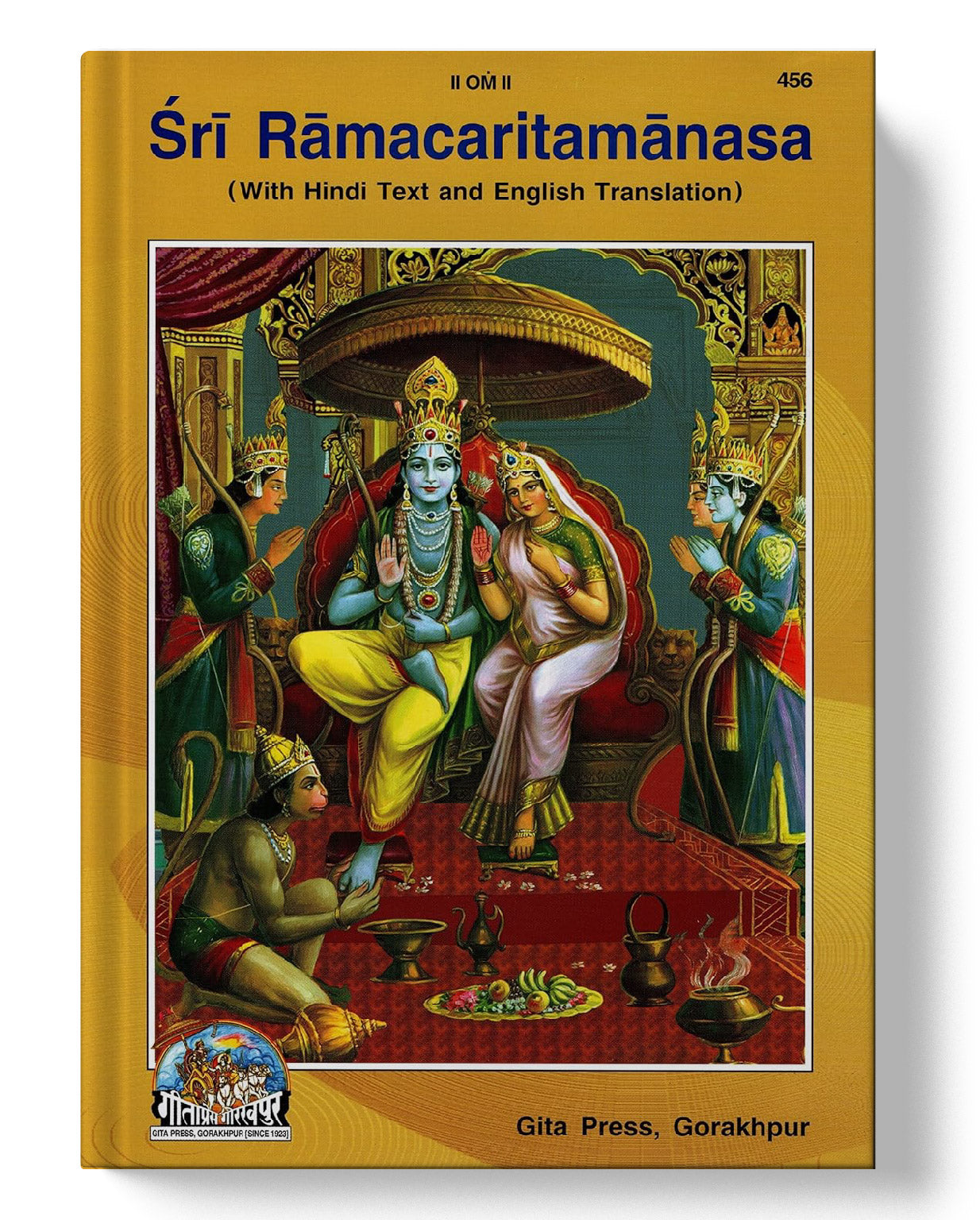 श्री रामचरितमानस | Shri Ramacharitamanasa (English)