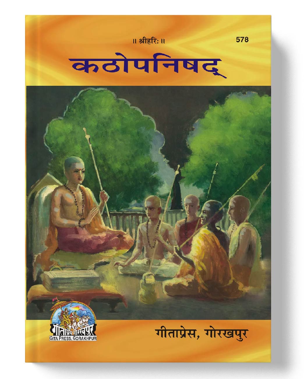 कठोपनिषद् | Katopanishad