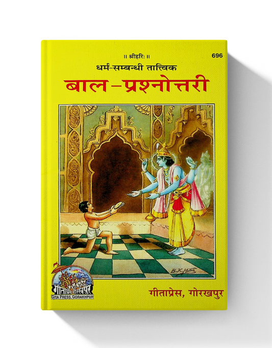 Bal Prashnottari