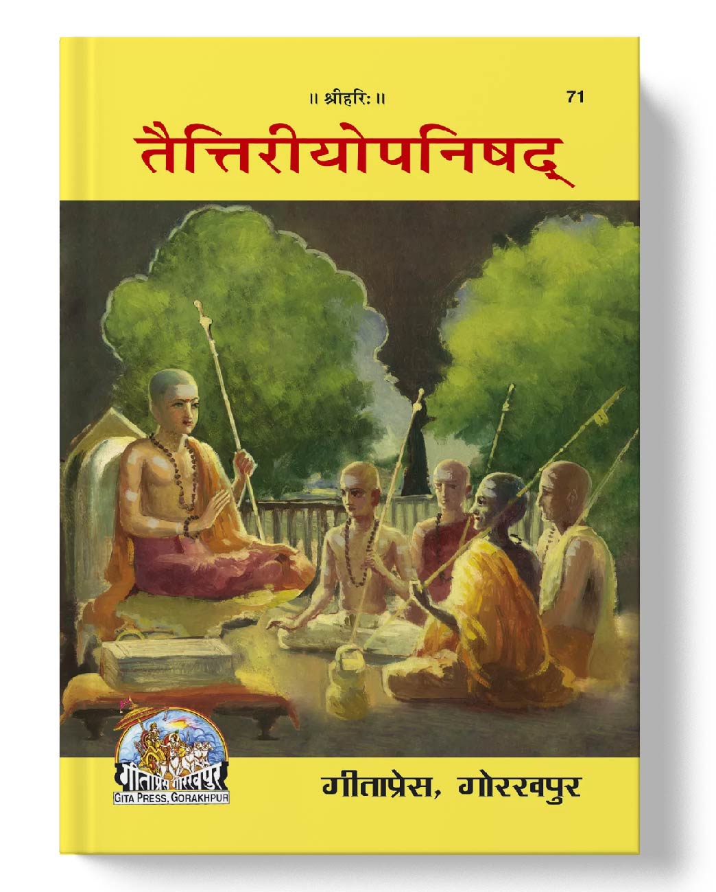 तैत्तिरीयोपनिषद् | Taitririyopnishad