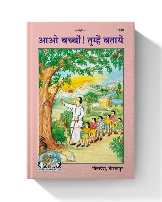 A Collection of Four Vedas (Rigveda Samhita, Yajurveda Samhita, Samaveda Samhita, Atharva Veda Samhita)