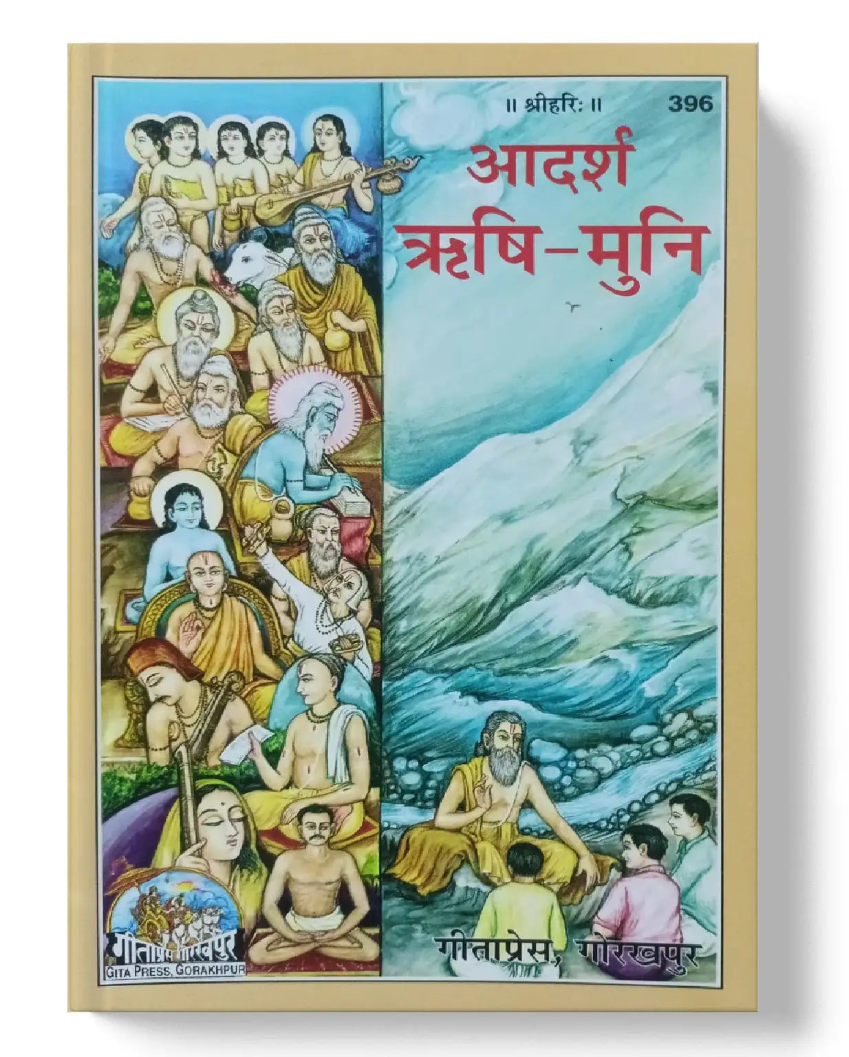 आदर्श ॠषि-मुनी | Adarsh Rishi-Muni