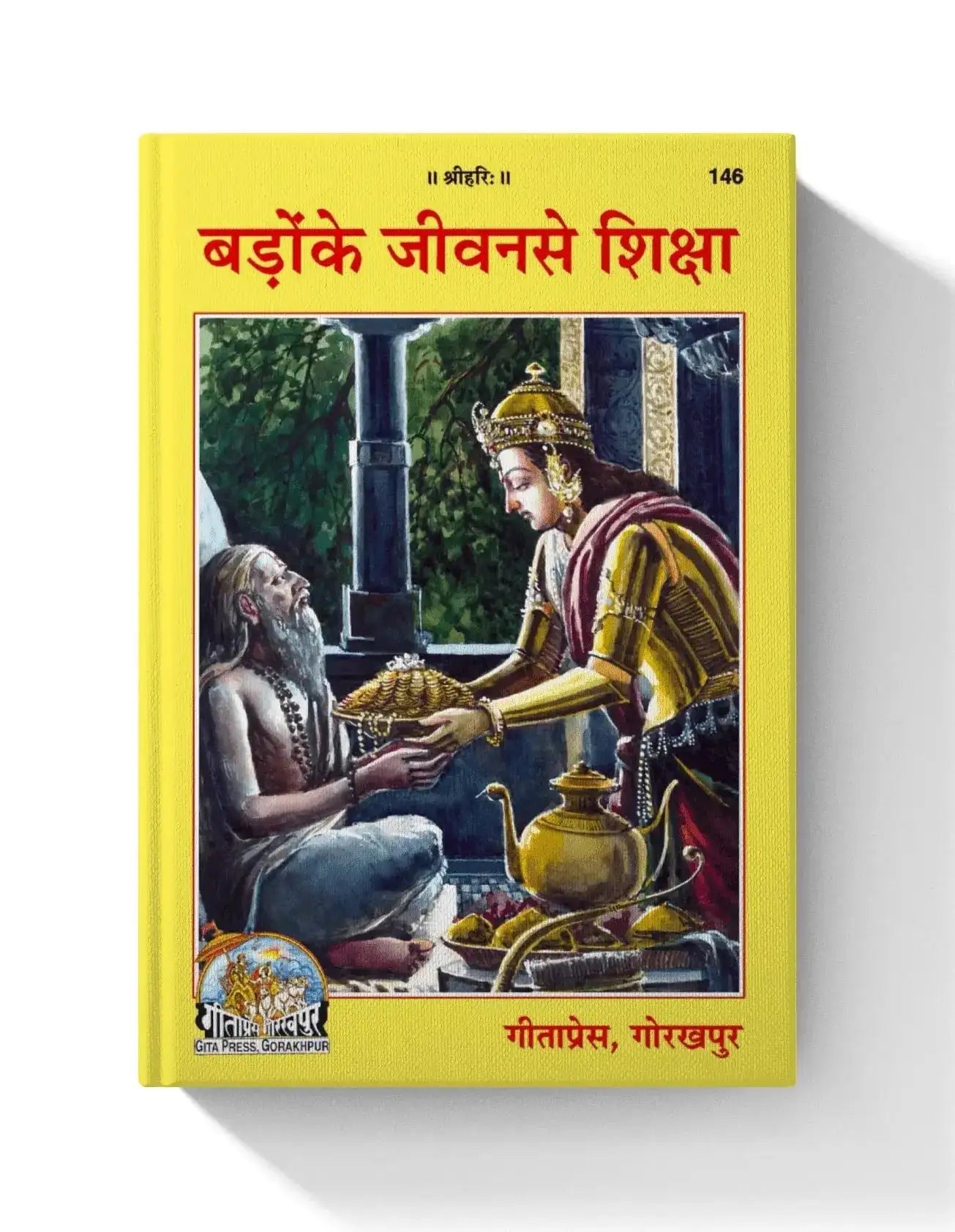 Badon Ke Jeevan Se Siksha