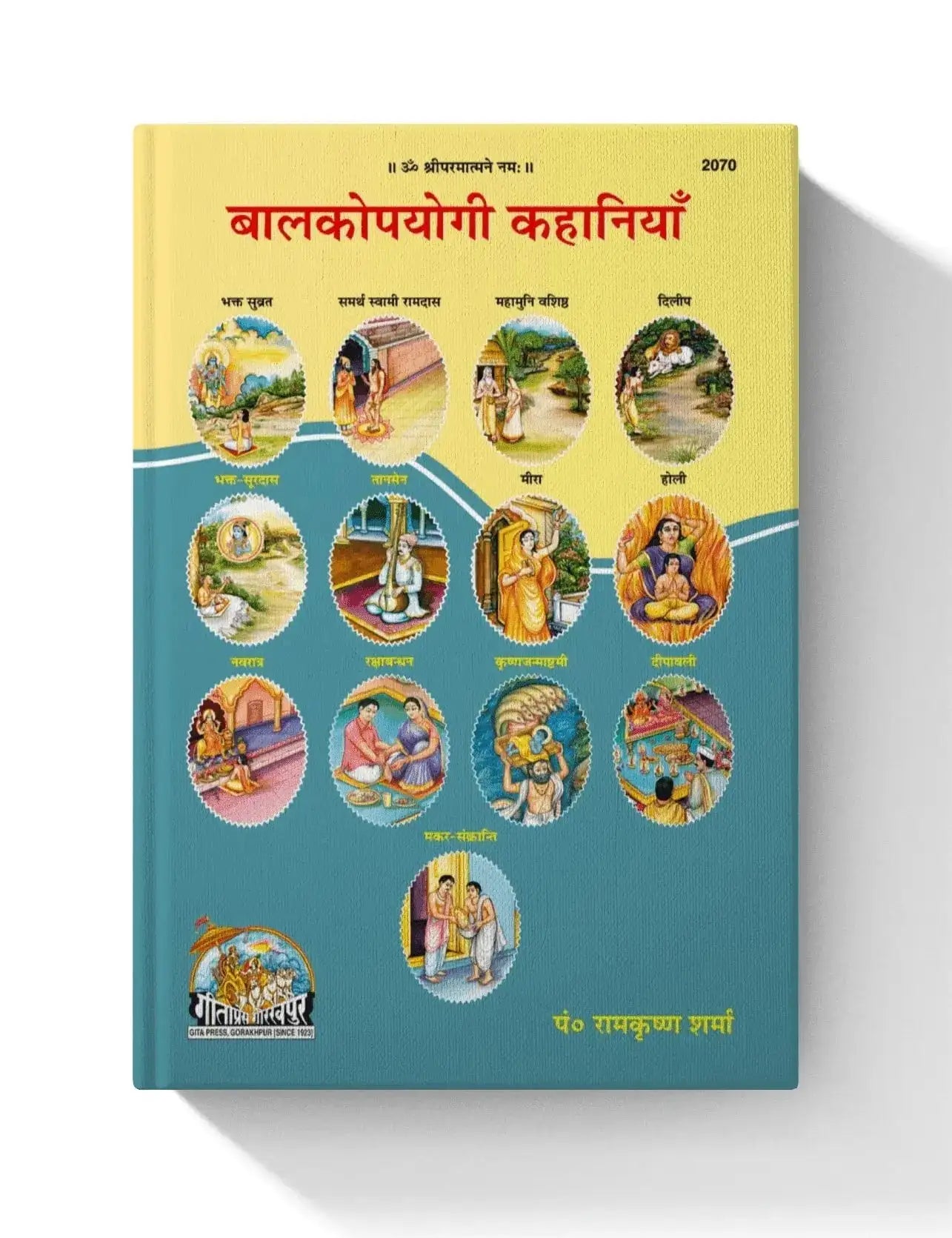 Balkopayogi Kahaniyan