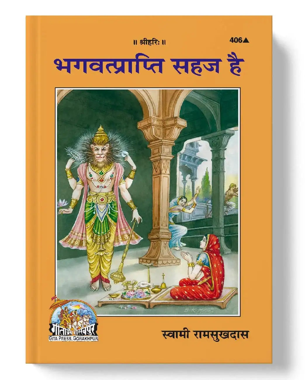 Bhagvatprapti Sahaj Hai - Dharmkshetra | धर्मक्षेत्र
