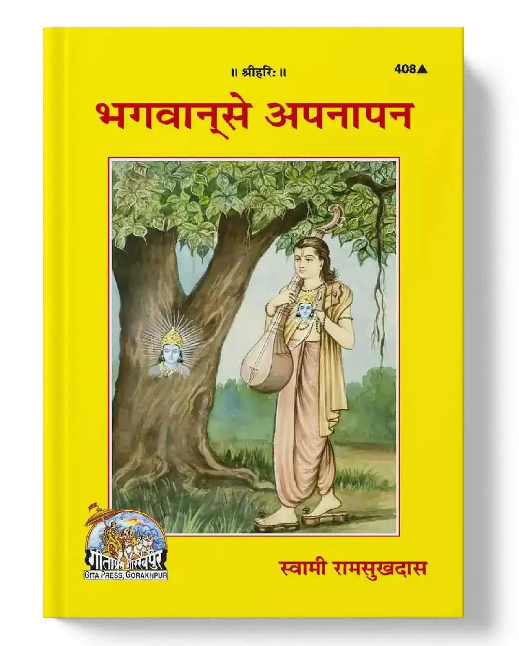 Bhagwan Se Apanapan - Dharmkshetra | धर्मक्षेत्र