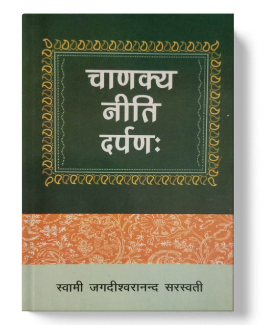 Chanakya Neeti Darpana