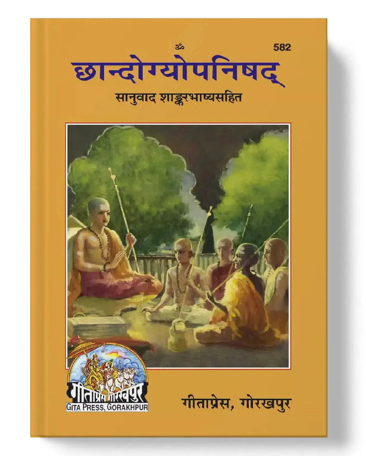 Chhandogyo Upanishad - Dharmkshetra | धर्मक्षेत्र