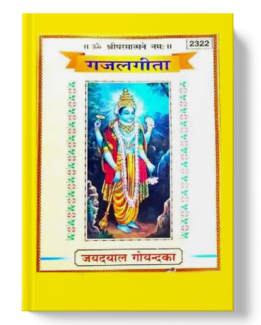 GAZAL GITA