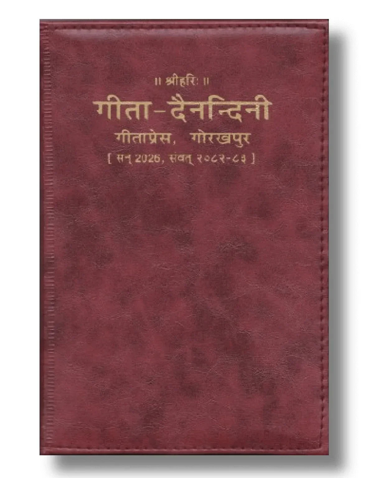 Gita Dainandini 2026 | Daily Diary with Panchang - Dharmkshetra | धर्मक्षेत्र