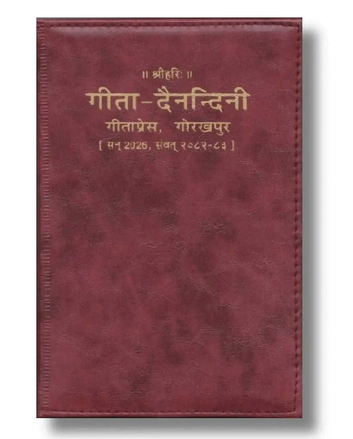 Gita Dainandini 2026 | Daily Diary with Panchang - Dharmkshetra | धर्मक्षेत्र