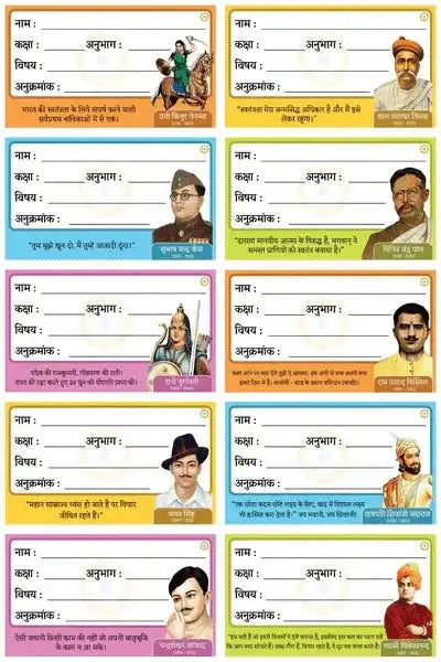 Hindi Name Slips | Pack of 100 Slips for School Use - Dharmkshetra | धर्मक्षेत्र