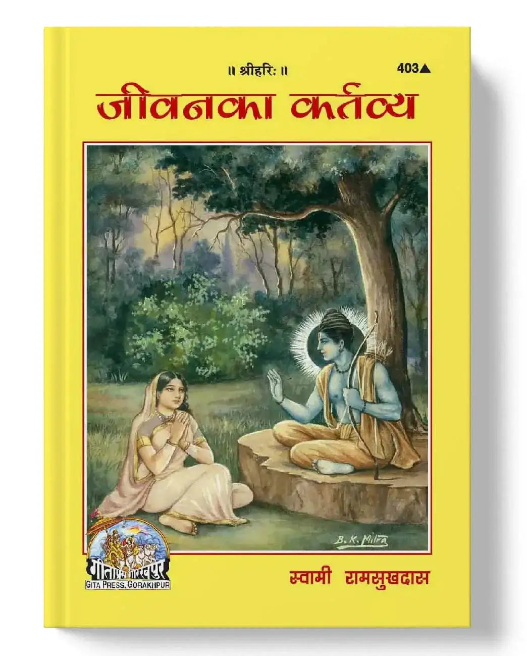 Jeevan Ka Kartavya - Dharmkshetra | धर्मक्षेत्र