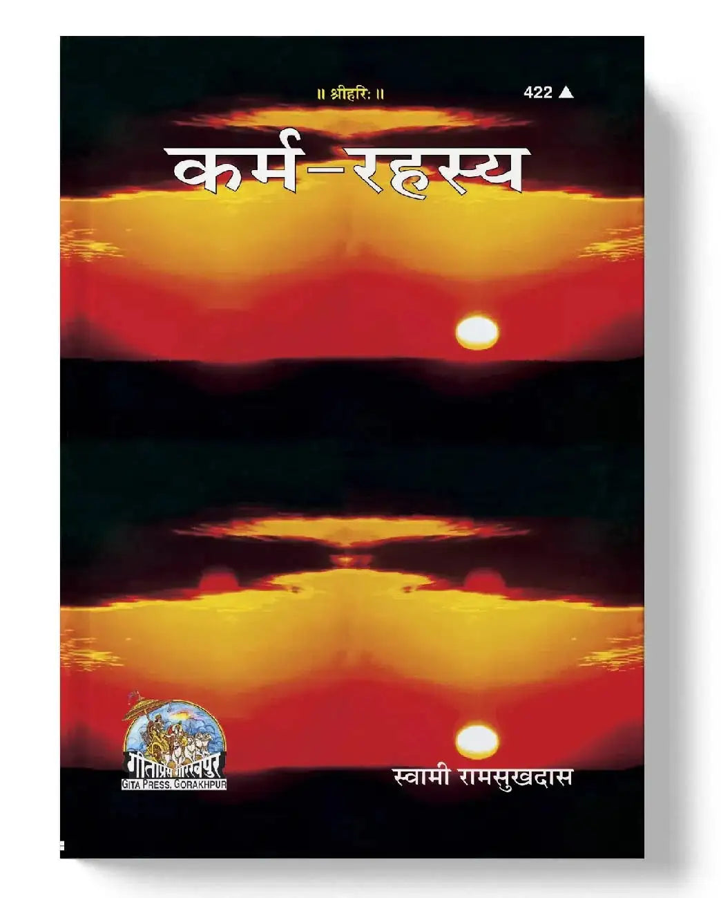 Karma Rahasya - Dharmkshetra | धर्मक्षेत्र