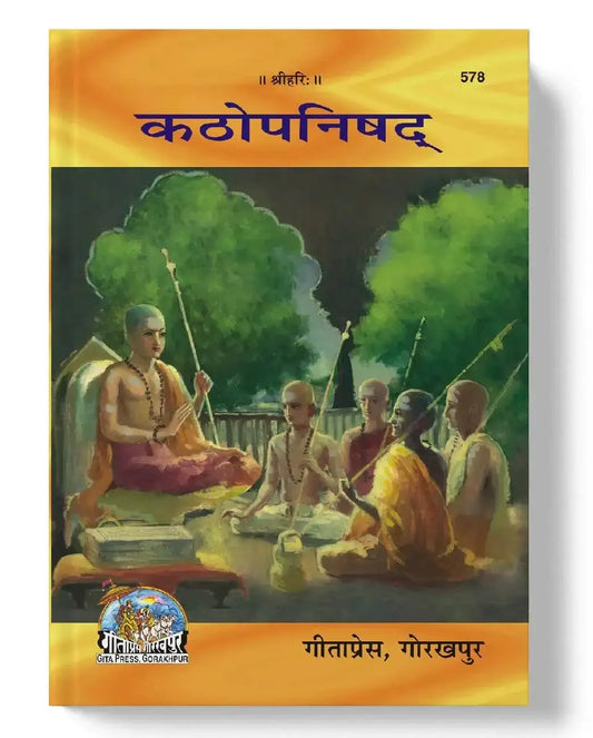 Katopanishad - Dharmkshetra | धर्मक्षेत्र