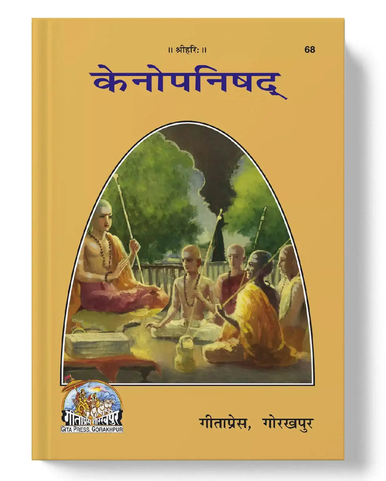Kenopanishad - Dharmkshetra | धर्मक्षेत्र