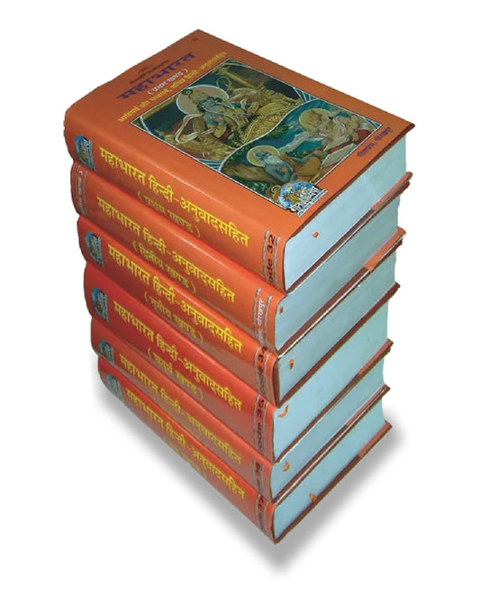 महाभारत (6 खंण्डों में) | Mahabharat (6 Volumes)