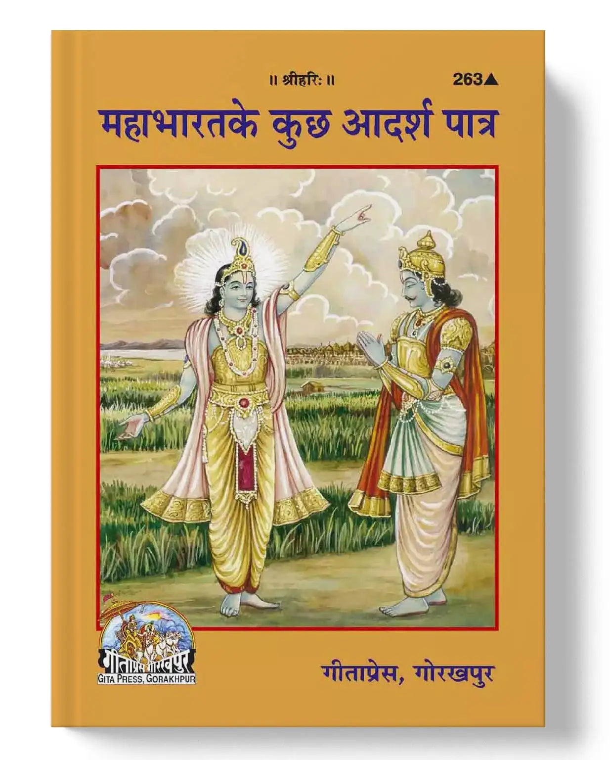 महाभारत के कुछ आदर्श पत्र | Mahabharata Ke Kucha Adarsh Patra
