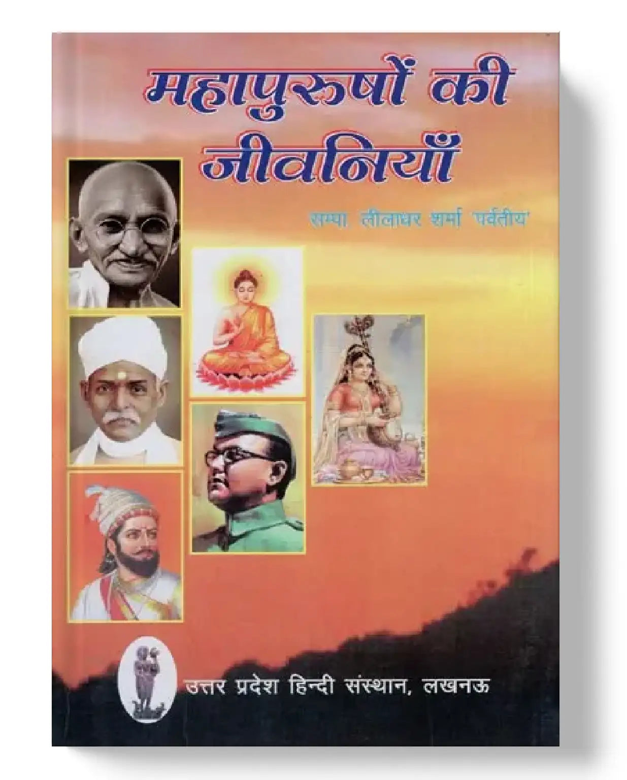 Mahapurushon Ki Jivaniyan