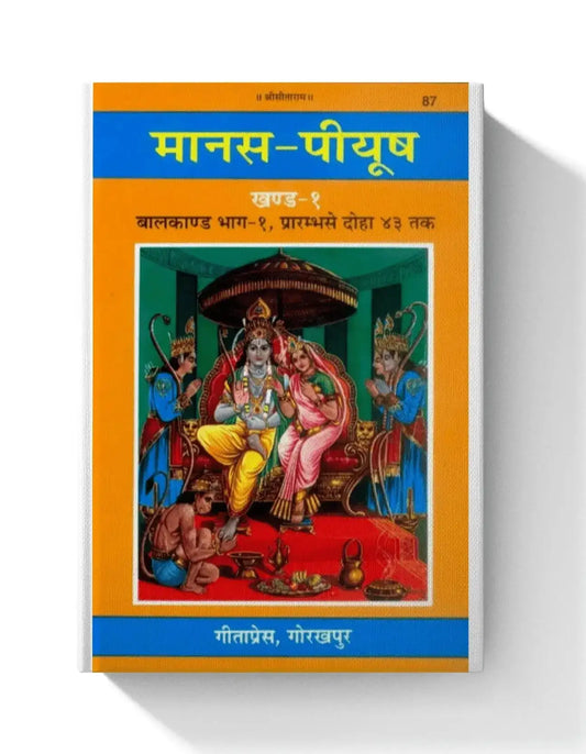 Manas-Piyush, Volume-1, Balkand-1