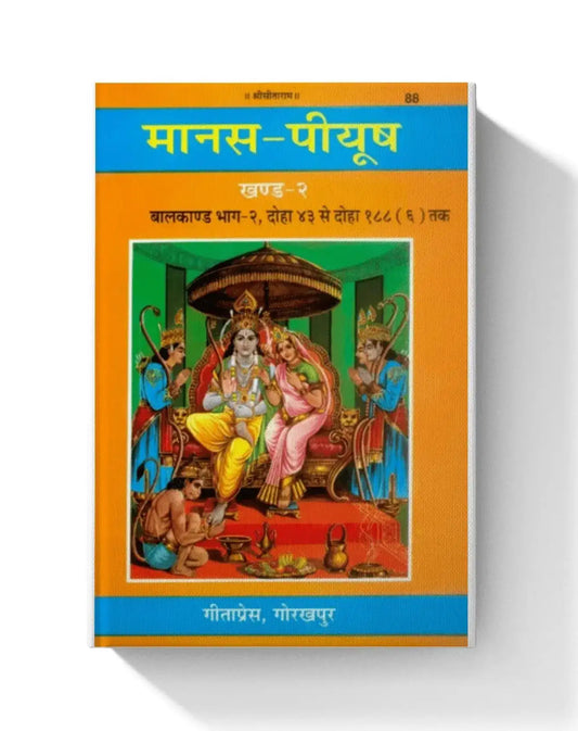 Manas-Piyush, Volume-2, Balkand-2