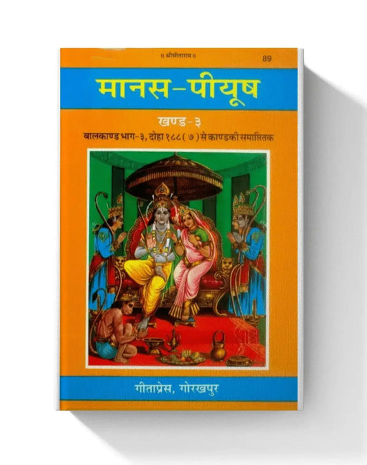 Manas-Piyush, Volume-3, Balkand-3
