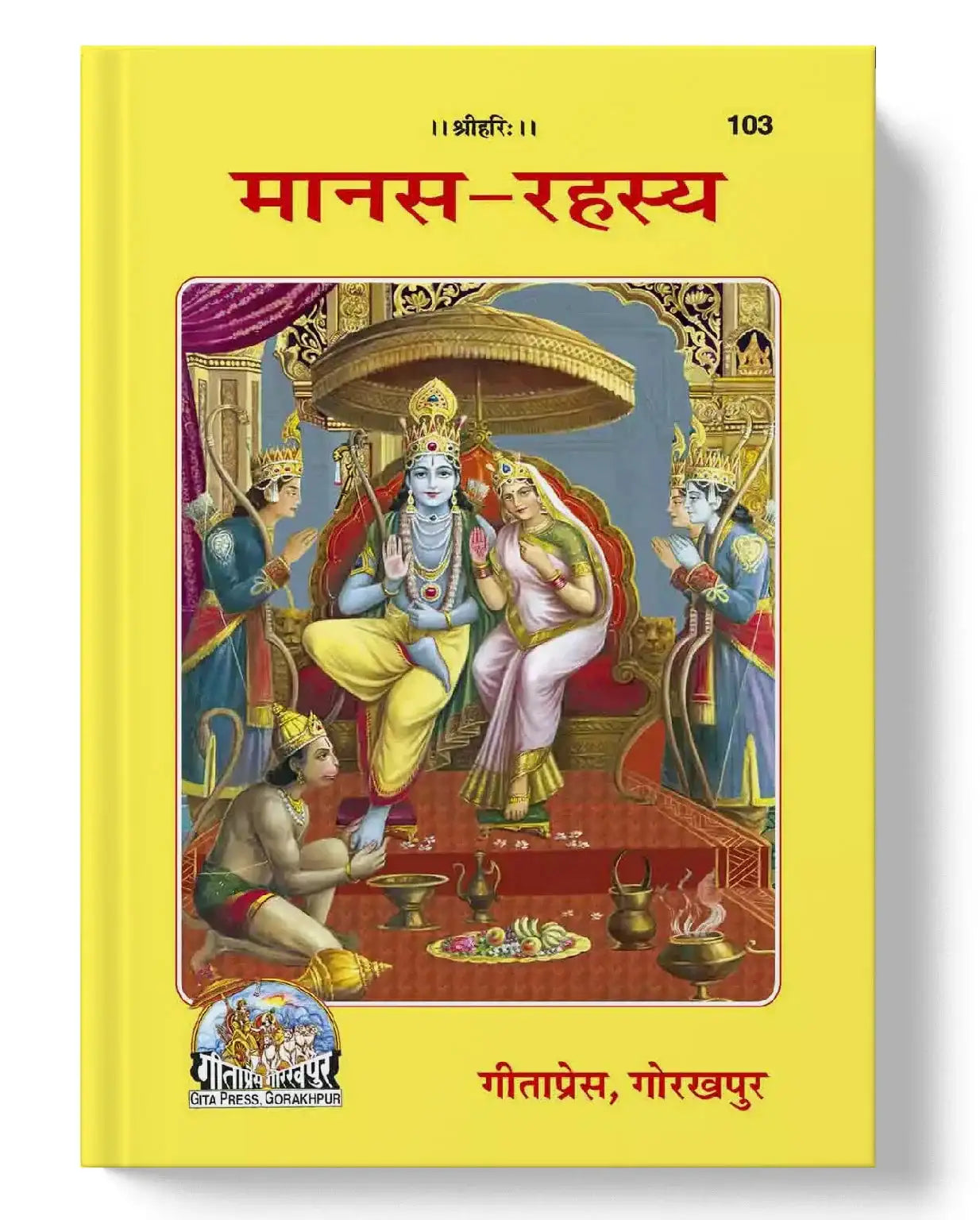 Manasa Rahasya - Dharmkshetra | धर्मक्षेत्र