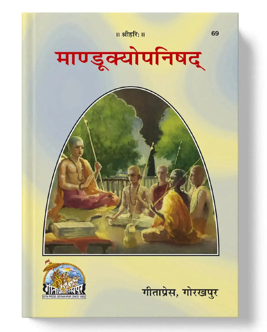 Mandukyopanishad - Dharmkshetra | धर्मक्षेत्र