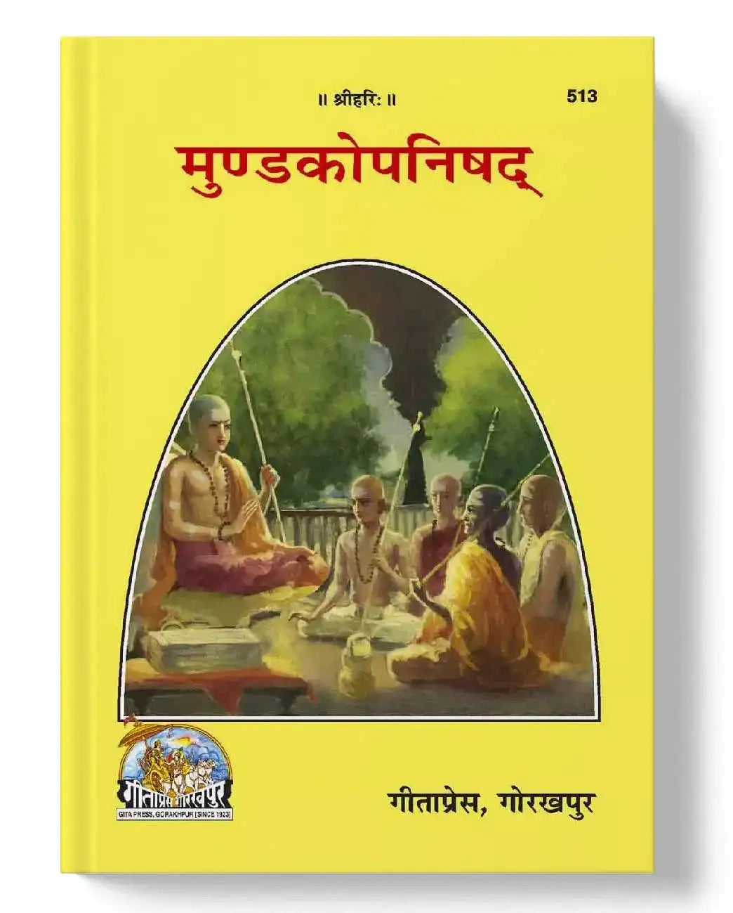 Mundkopanishad - Dharmkshetra | धर्मक्षेत्र