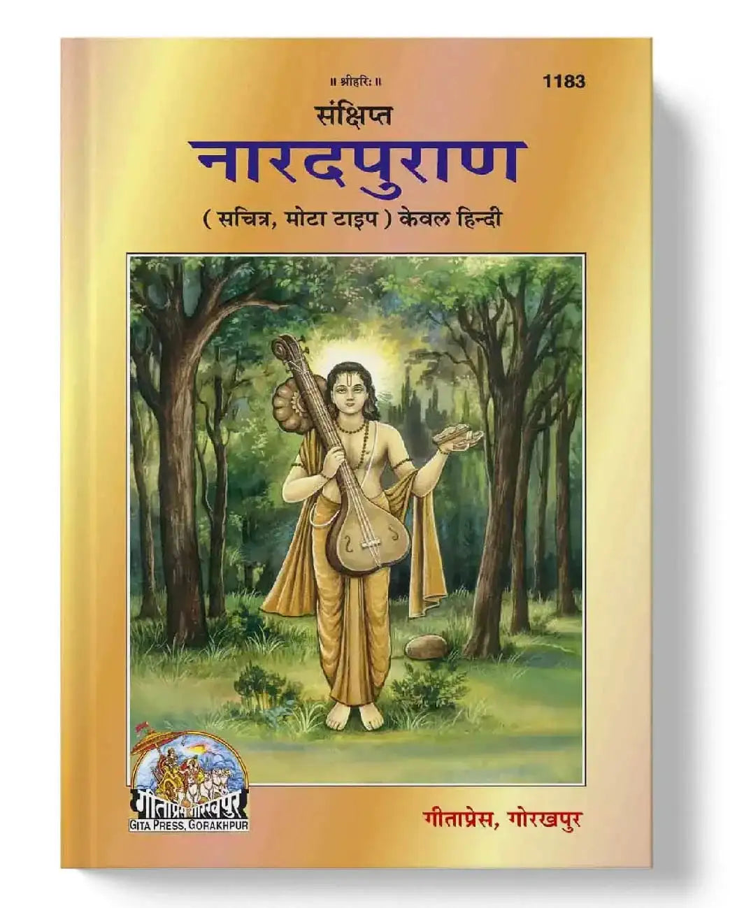Narada Puran - Dharmkshetra | धर्मक्षेत्र