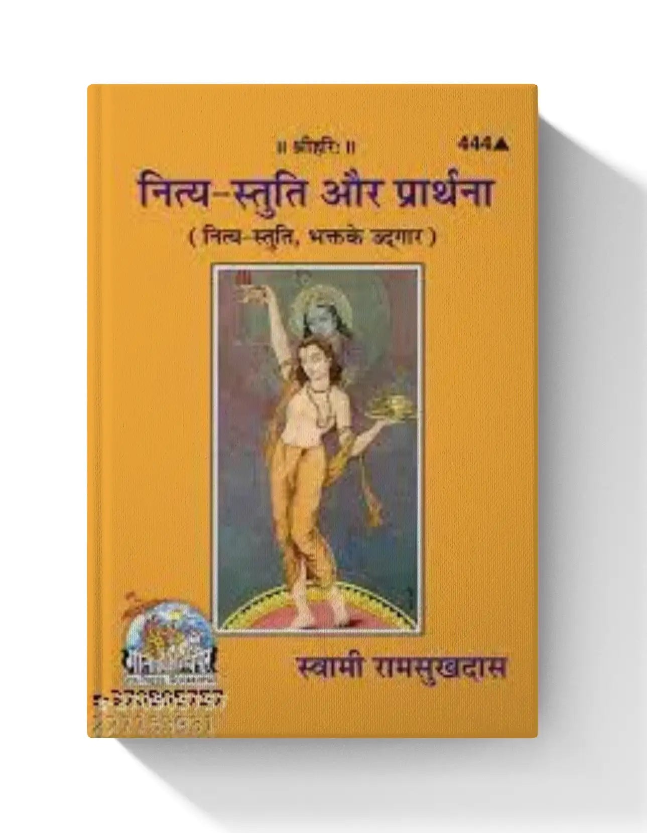 Nitya Stuti Aur Prarthana