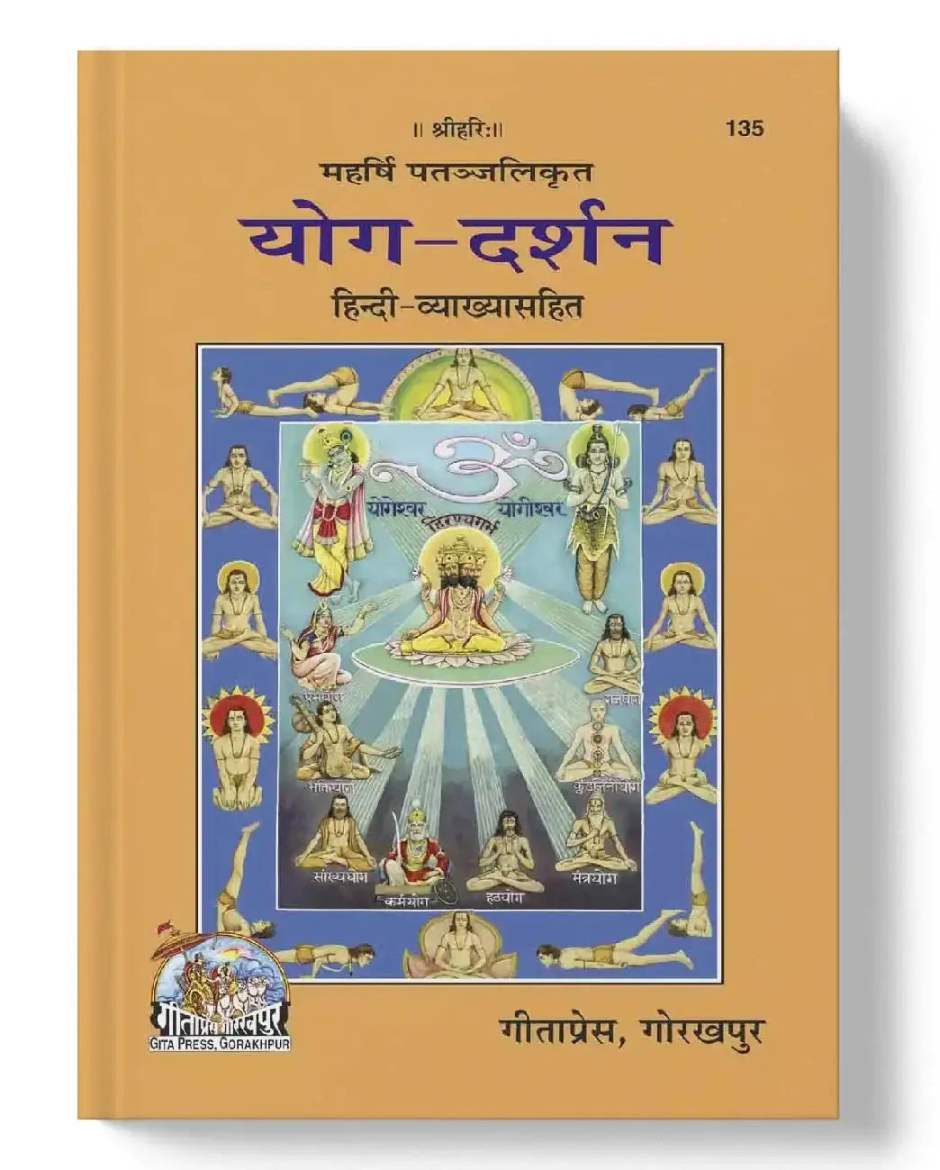 Paantjal Yog Darshan - Dharmkshetra | धर्मक्षेत्र