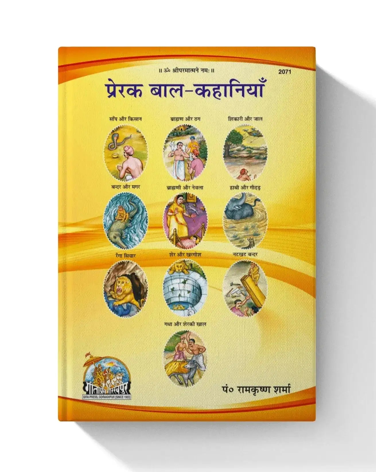 Prerak Bal Kahaniyan