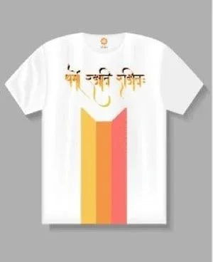 'धर्मो रक्षति रक्षितः' Quote Printed T-Shirt - Dharmkshetra | धर्मक्षेत्र