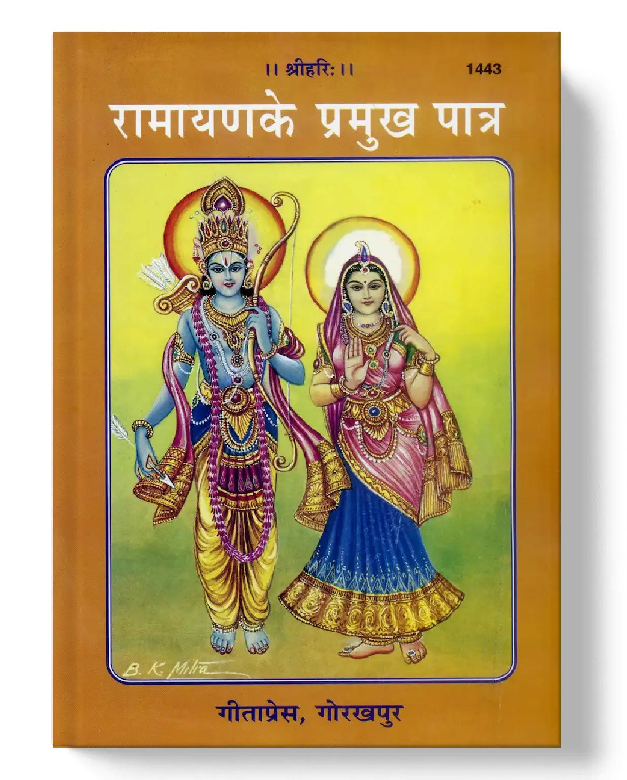 Ramayan Ke Pramukh Patra