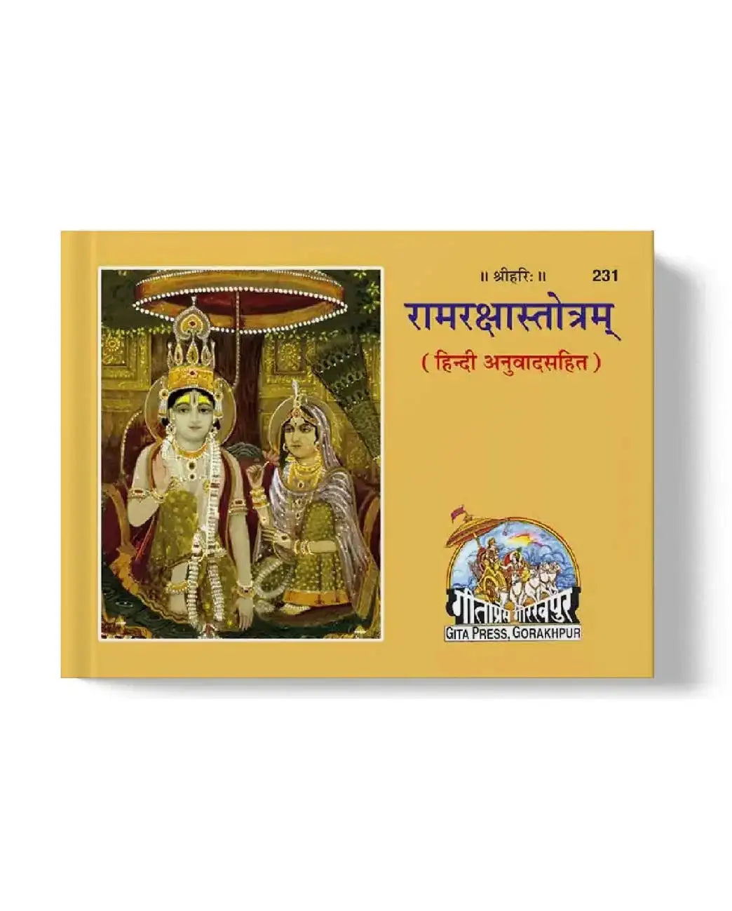 Ramrakshastrotram | With Hindi Translation - Dharmkshetra | धर्मक्षेत्र