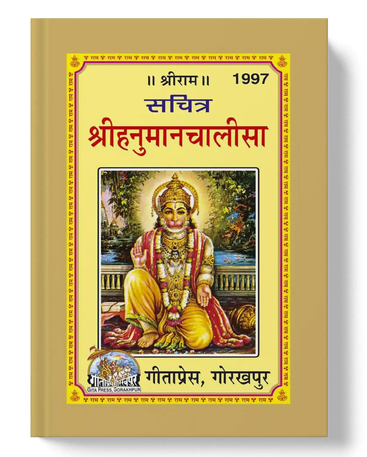 Sachitra Hanuman Chalisa (Hindi)