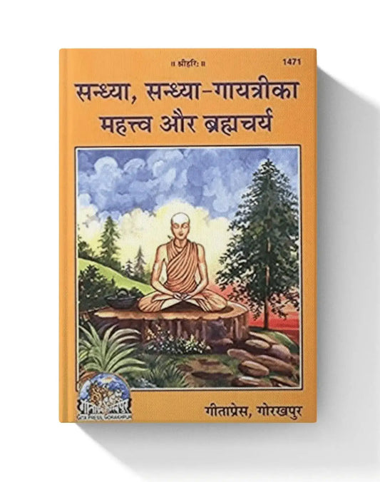 Sandhya, Sandhya-Gayatri Ka Mahatva Aur Brahmcharya