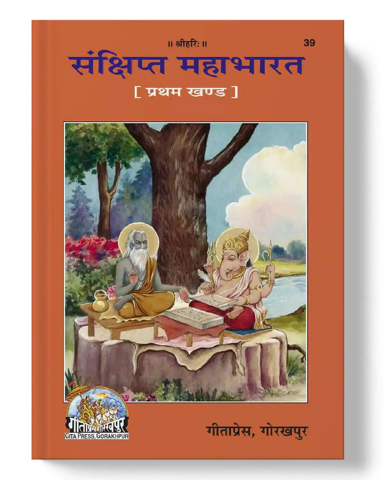 Sankshipta Mahabharata