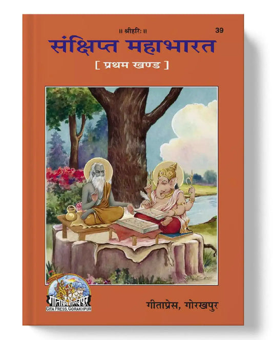 Sankshipta Mahabharata