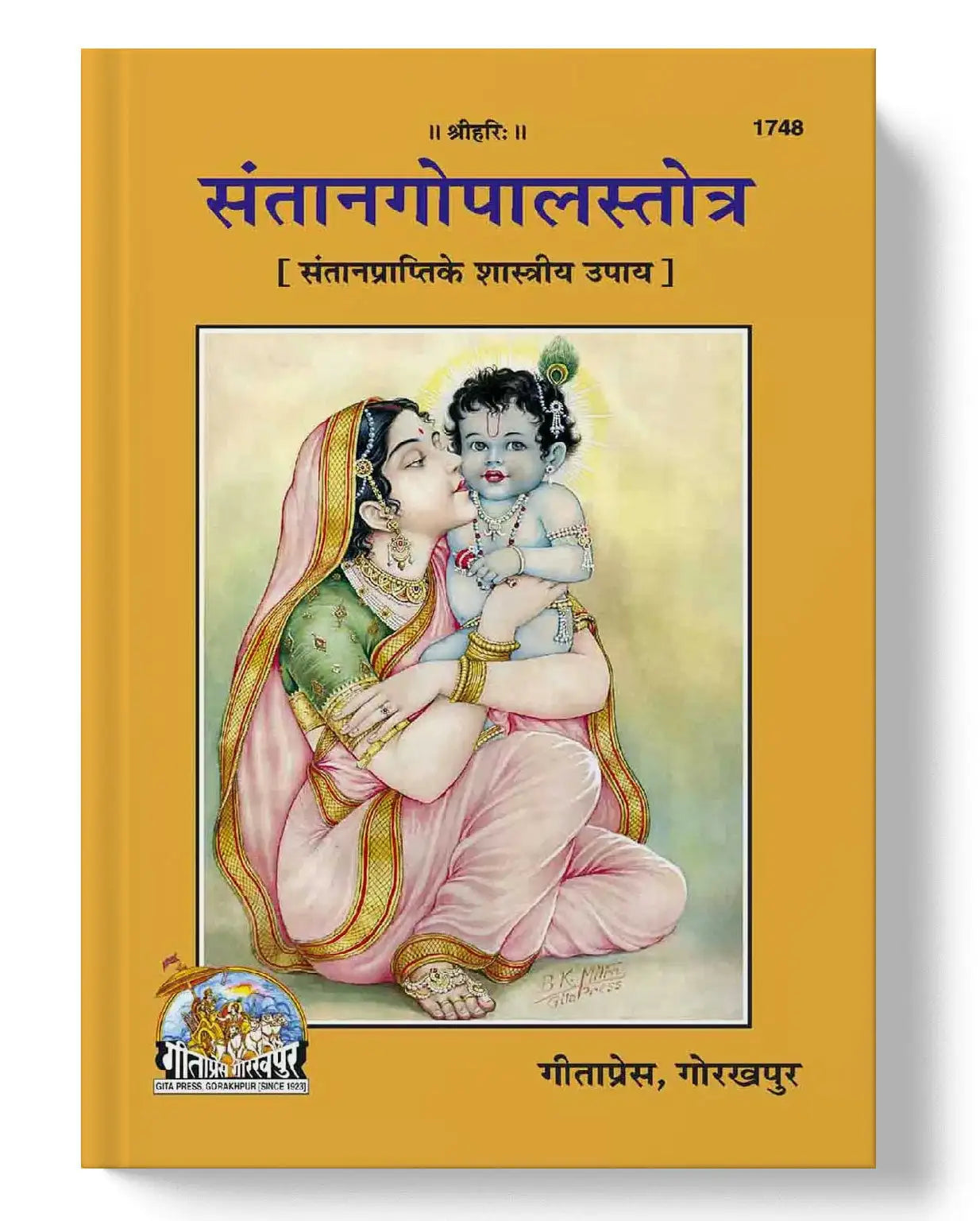 Santan Gopal Satotra