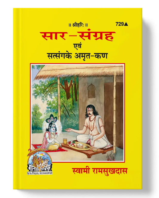 Sar Sangrah & Satsanga Ke Amrit kana