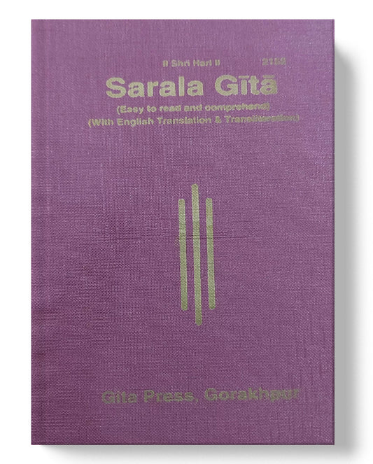 Sarala Gita (English)