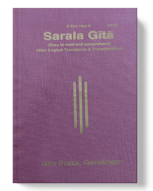 Sarala Gita (English)