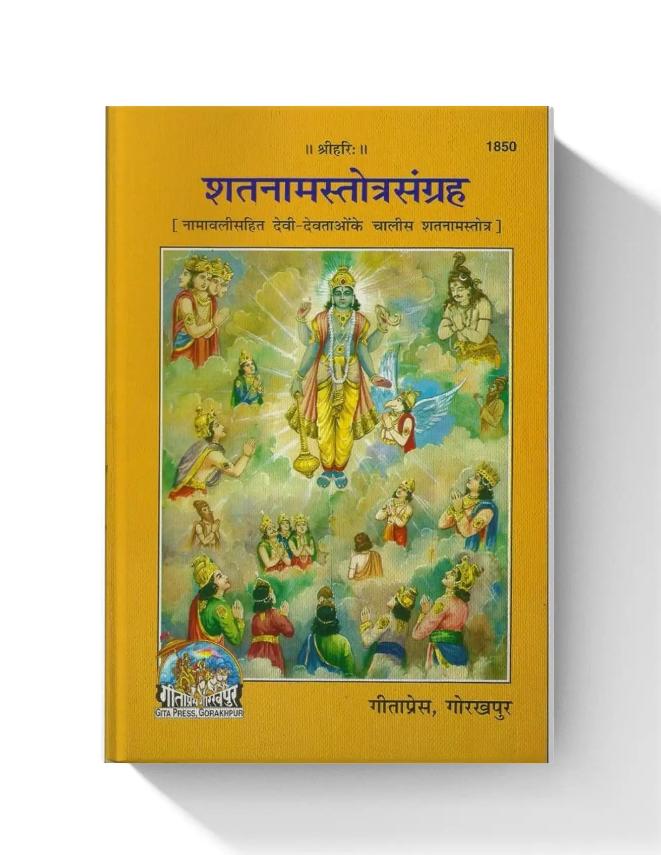 Shatnam Stotra Sangrah