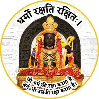 Shree Ram Ji Sticker | 10 stickers