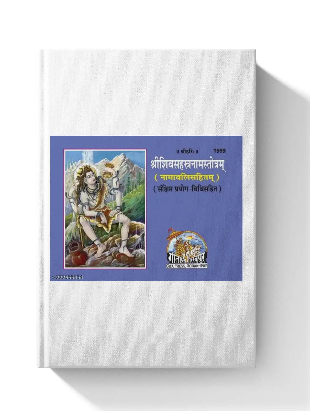 Shri-Shiv-Sahastranam-Stotram