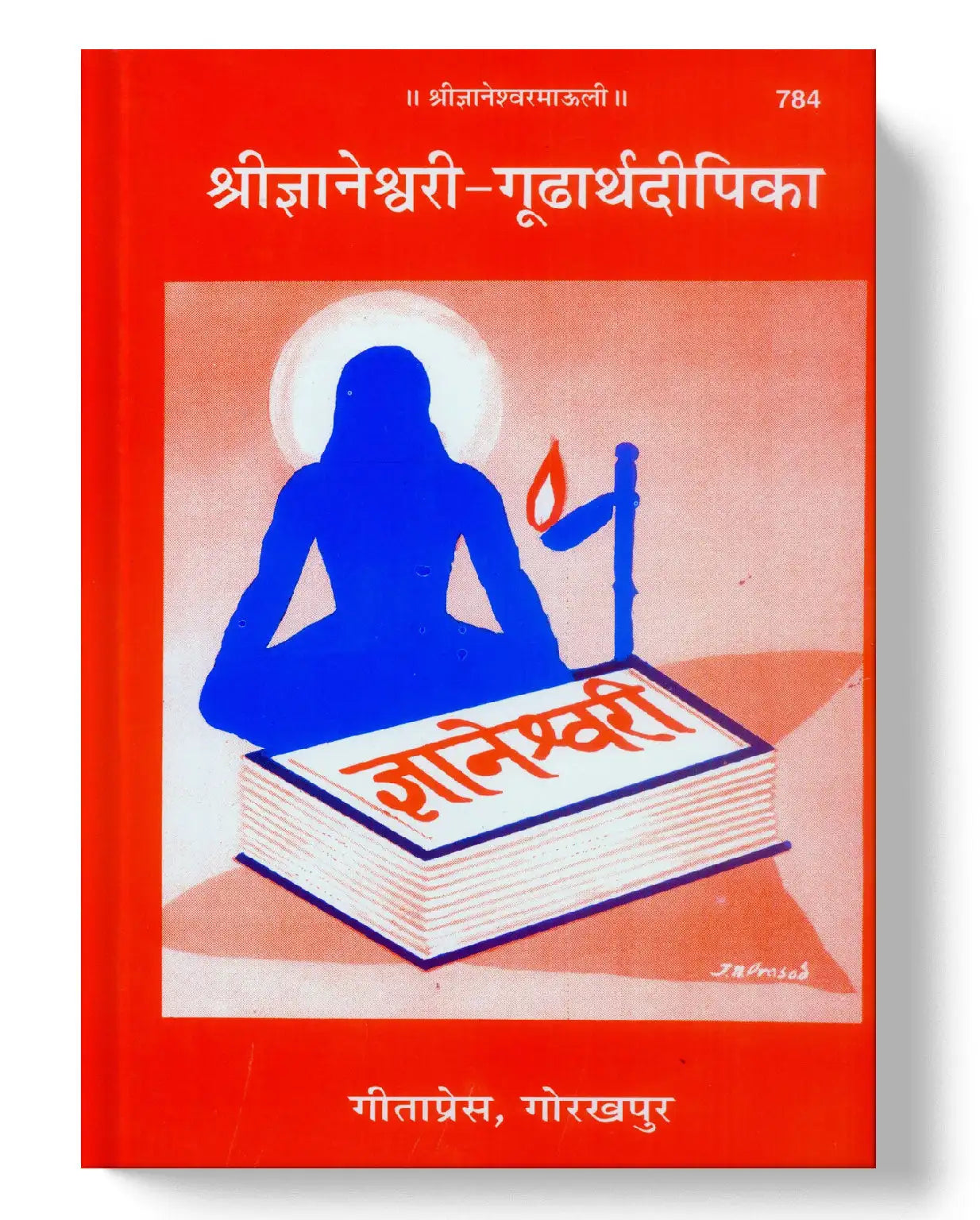 Shri Gyaneshwari Gudarth Dipika