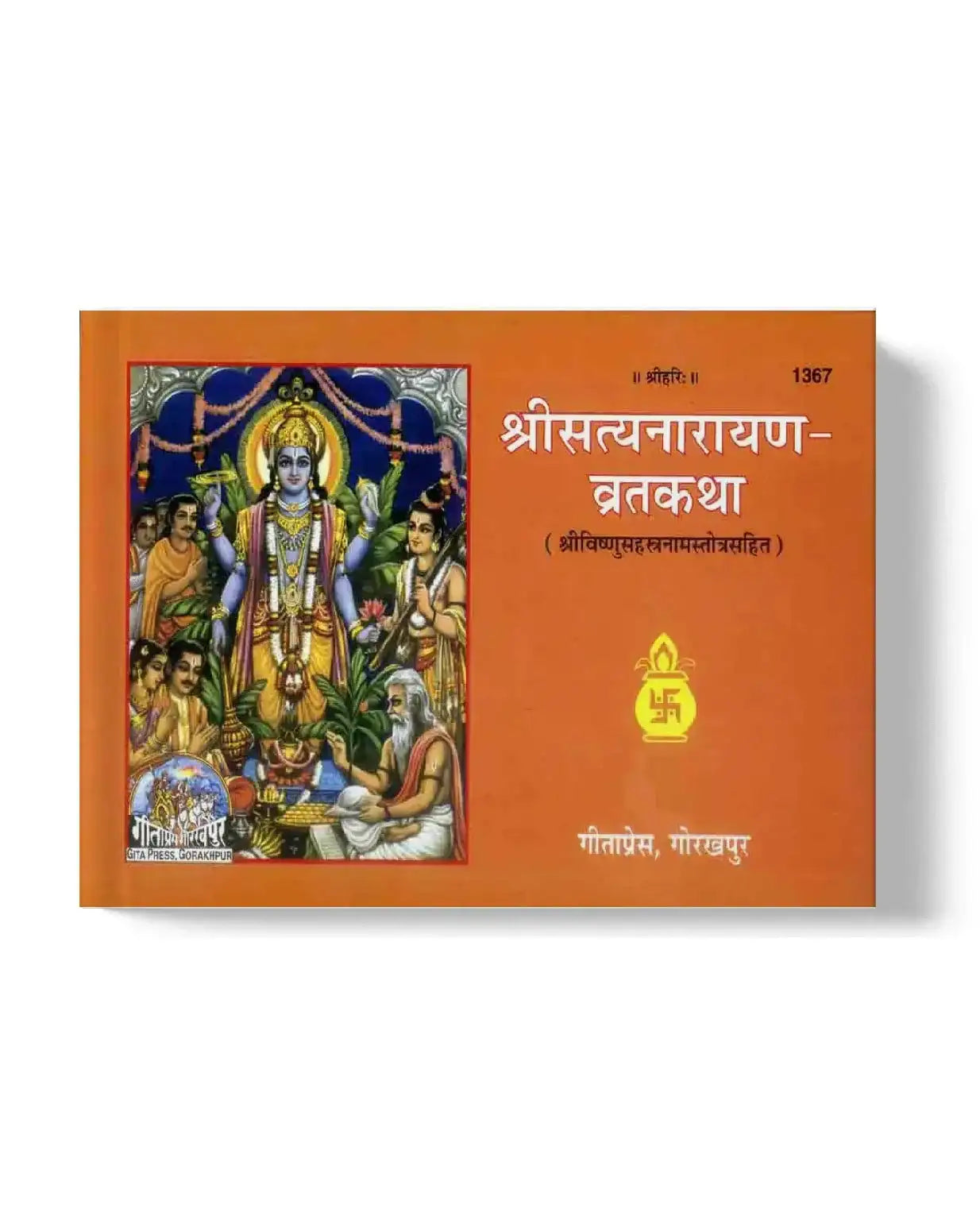 Shri Satyanarayan Vratkatha